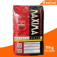 Maximaแมว 15 กิโลกรัม(ผลิตใหม่)