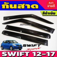 คิ้วกันสาด กันสาด Suzuki Swift 2012-2017 สีดำเข้ม