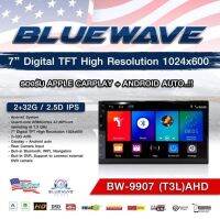 จอเอนดรอย 7นิ้ว CPU 4 core รองรับ CAR PLAY BLUEWAVE BW-9907 (2GB+32GB) I ความคมชัดสูง IPS