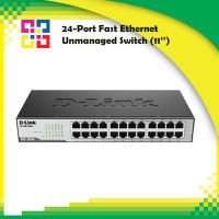 D-Link DES-1024D, Unmanaged 24 Port Ethernet Switch (11นิ้ว)