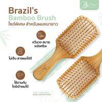 Brazils Bamboo Brsuh ไซต์ใหญ่พิเศษ  แปรงหวีผม เม็ดบีดแปรงจะช่วยกระตุ้นและนวดหนังศีรษะไปในตัว ผ่อนคลาย