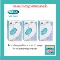 Mega Acna care (30s)3กล่อง ถูกกว่า