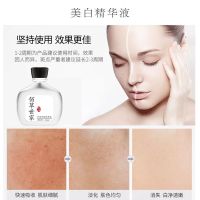 Hundred grass family to yellow skin remove essence nicotinamide arbutin carry bright color of skin to protect skin color spot whitening