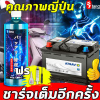 ??คุณภาพญี่ปุ่น??EM น้ำยาฟื้นฟูแบต น้ำยาฟื้นฟู battery น้ำยาฟื้นฟูแบตเตอรี่ 500ML อัตราการซ่อม 99% ความเข้มข้นที่เพิ่มขึ้น เปิดใช้งาน/เติม/ซ่อมแซม เช่น อายุการใช้งานแบตเตอรี่ลดลง แบตเตอรี่บวม ฯลฯ และฟื้นฟูแบตเตอรี่ให้อยู่ในระดับสูงสุด น้ำยาฟื้นฟู