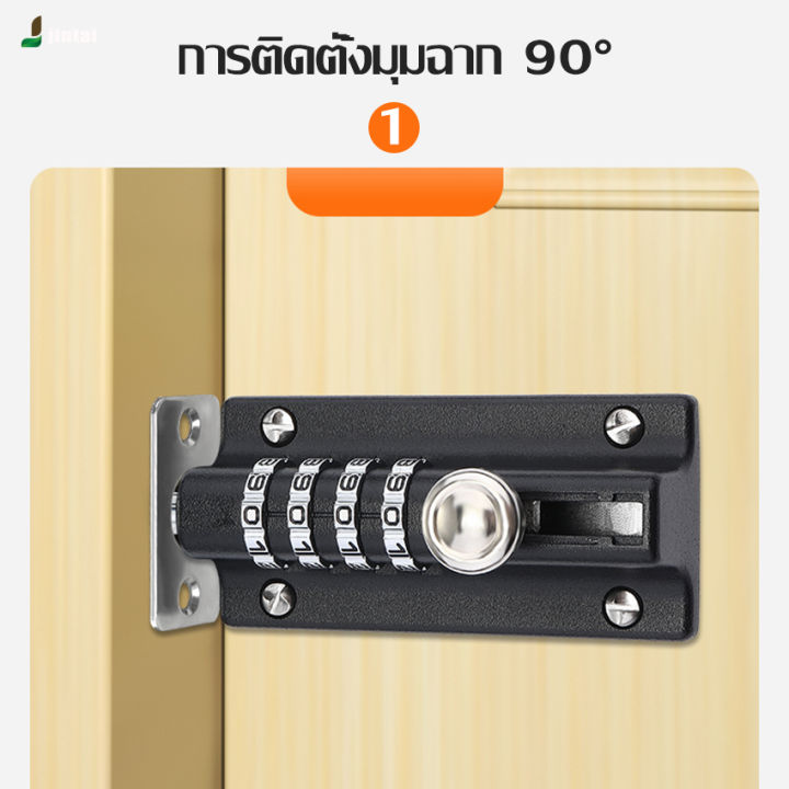 กลอนล็อกรหัสผ่าน-กลอนล็อกประตูนิภัย-กลอนล็อกพกพา-กลอนล็อกตู้-ทำจากวัสดุชั้นดี-มีคุณภาพ-คุ้มค่าราคา-สินค้าขายดีในต่างแดน-พร้อมส่งไว