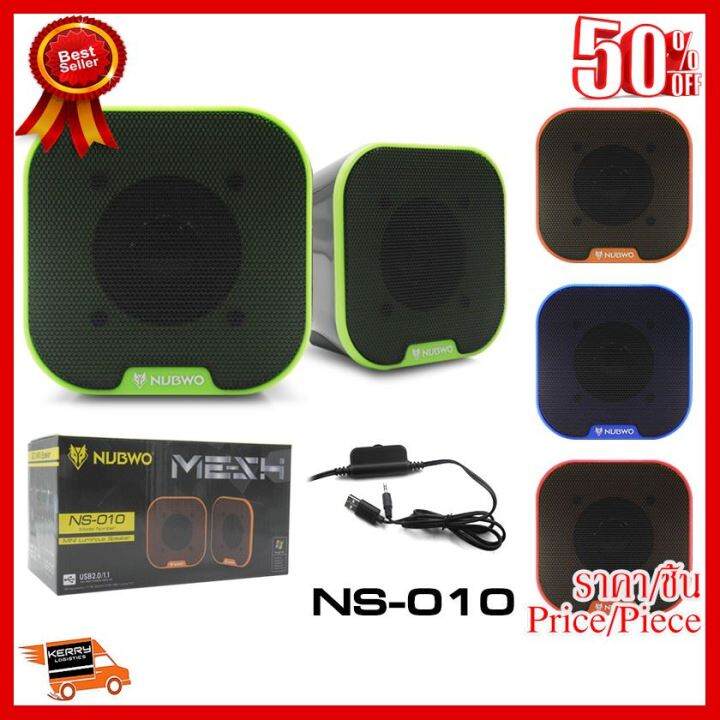 best-seller-nubwo-speaker-mesh-ns-010-ที่ชาร์จ-หูฟัง-เคส-airpodss-ลำโพง-wireless-bluetooth-คอมพิวเตอร์-โทรศัพท์-usb-ปลั๊ก-เมาท์-hdmi-สายคอมพิวเตอร์