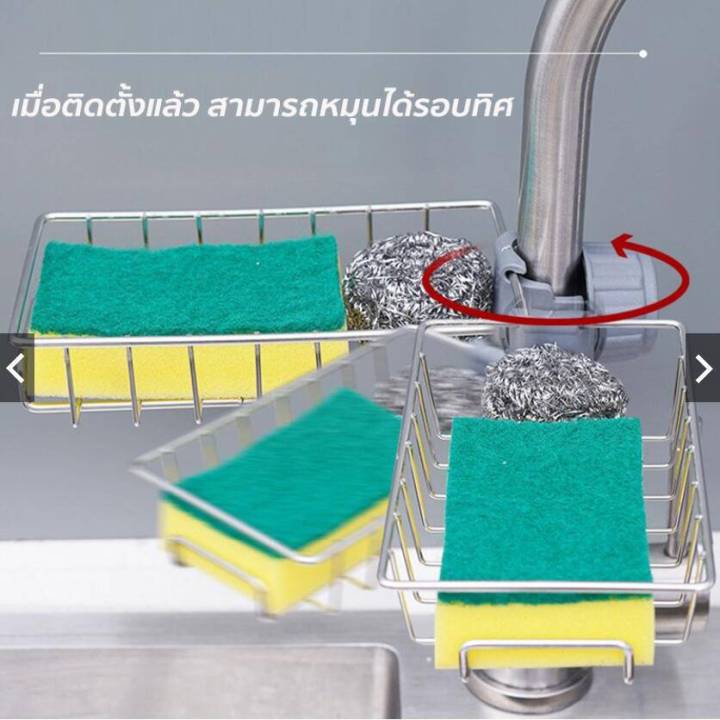 ที่วางของติดก๊อกน้ำ-ที่วางฟองน้ำ-ชั้นวางอ่างล้างจาน-ชั้นวางฟองน้ำ-ติดตั้งง่าย-ห้องครัว-ห้องน้ำ