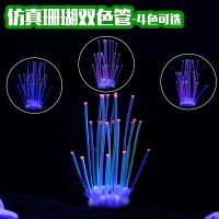 ✣❧ Simulated coral silicone soft plant fish tank landscaping simulated jellyfish submarine aquarium ocean decoration fake