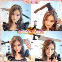 Yumi ที่คาดผม ฮาโลวีน ที่คาดผมขวาน เลื่อย มีด อีโต้ มีดพับ Head Bands[พร้อมส่ง]