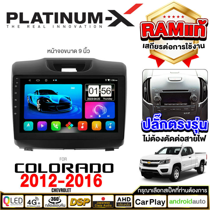 platinum-x-จอแอนดรอย-9นิ้ว-chevrolet-colorado-trailbrazer-2012-2016-โคโลราโด้-โคโรราโด-จอติดรถยนต์-ปลั๊กตรงรุ่น-sim-android-android-car-gps-wifi