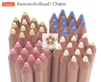 ดินสอชอล์กเขียนผ้า CHACO จากญี่ปุ่น สามารถซักออกได้ค่ะ มี 4 สีให้เลือกจ้า ... ชมพู เหลือง ฟ้า และ ขาว **  สินค้านำเข้า และผลิตจากญี่ปุ่นจ้า --