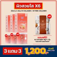 ถูกที่สุด Winkwhite คอลลาเจน W COLLAGEN บำรุงผิว เล็บผมกระดูก ข้อต่อ 3 แถม 4 ผงมะพร้าวลดน้ำหนัก ของแท้ 100%