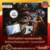 ที่จับโทรศัพท์ในรถ Mobile Holder ที่หนีบโทรศัพท์ในรถ กระจกขาสั้น ขายึดโทรศัพท์ ฟรีบริการเก็บเงินปลายทาง