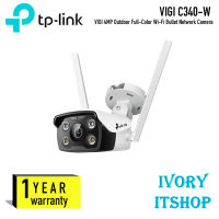 VIGI C340-W VIGI 4MP Outdoor Full-Color Wi-Fi Bullet Network Camera