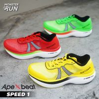 รองเท้าวิ่ง ApexBeat Speed 1 Unisex