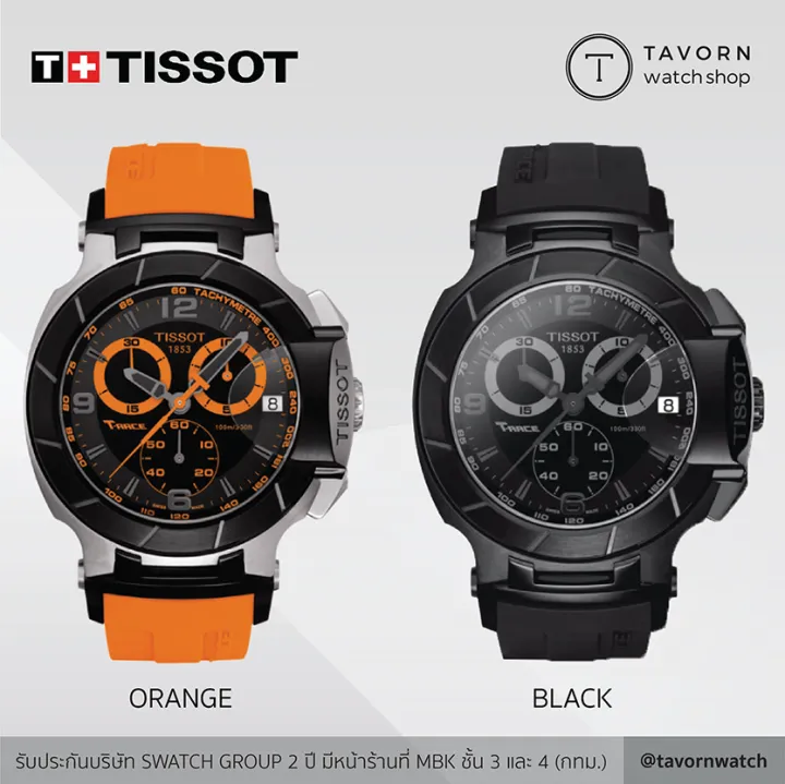 Tissot t 048.417 Clearance