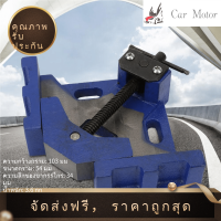 【Clearance Sale】[Car Motor Accessories]  ปากกาจับฉาก แคลมป์จับฉาก เข้ามุม 90องศา งานไม้ งานเหล็ก