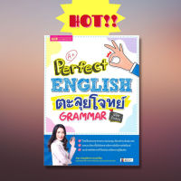 [พร้อมส่ง] หนังสือ ESSENTIAL GRAMMAR IN USE +English Grammar in Use ฉ.ภาษาไทย แยกเล่ม /Raymond Murphy #Lovebooks