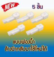 ฟองน้ำซับหมึก (ไม่มีกล่อง)Epson L210/L220/L350/L360/L455/L405/L380/L385 Tray Porous Pad