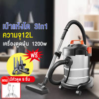 AINOPE เครื่องดูดฝุ่นอุตสาหกรรม 3-in-1 พลังงานสูง มีระบบเป่าแห้ง อุตสาหกรรม ถังโลหะ เครี่องดูดฝุ่นใช้งานในบ้าน มีหัวดูด9 ชิ้นฟรี