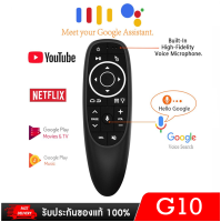 รีโมทคอนโทรลไร้สาย G10 2.4 GHz พร้อมตัวควบคุมสัญญาณเสียงผ่าน USB สำหรับ Android TV Box PC