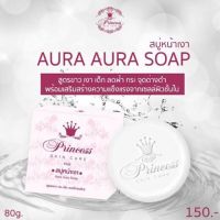 ? 1 แถม 1 ?สบู่หน้าเงา princess Skin Care? แบรนด์ Princess Skin Care #คุณสมบัติสบู่หน้าเงา (Aura Aura Soap) มีส่วนผสม Niacinamid [บริการเก็บเงินปลายทาง]