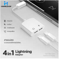 อะแดปเตอร์ IPhone หางเมาส์ อะแดปเตอร์หูฟัง Lightning To Aux 3.5 Lightning To 3.5mm แบบชาร์จไฟได้