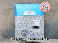 [ เก็บปลายทาง ] PET PEE PAD แผ่นรองซับปัสสาวะสัตว์เลี้ยง M 40x60 ซม. สีเทา