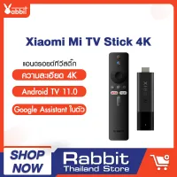 Xiaomi Mi TV Stick 2021 Global version 1080p / 4K Android TV แอนดรอยด์ทีวีสติ๊ก รองรับ Google Assistant / ระบบเสียง Dolby , DTS การสั่งงานด้วยเสียง