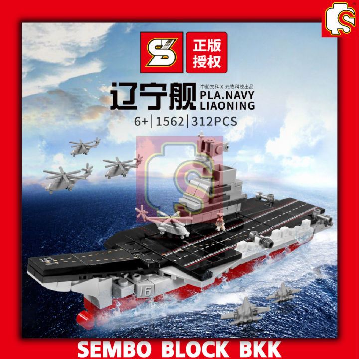ชุดตัวต่อ-sembo-block-เรือรบ16-pla-navy-liaoning-sy1562-จำนวน-312-ชิ้น