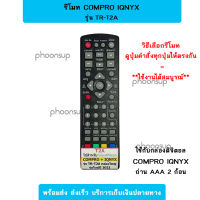 รีโมท คอมโปร COMPRO iQnyx TR-T2A รีโมทกล่องดิจิตอล