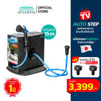 ATLANTIZ AUTO-STEP สายยางรดน้ำต้นไม้ม้วนเก็บอัตโนมัติ พร้อมหัวฉีดปรับได้ 5 รูปแบบ และข้อต่อก๊อกสวมเร็ว