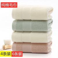 [COD] towels 1-6 adult home wash face soft absorbent towel labor insurance gift wholesale