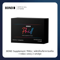 Bond Supplement PHILL ผลิตภัณฑ์อาหารเสริม