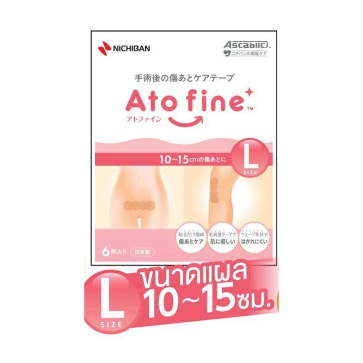 atofine-แผ่นแปะแผลเป็นคีลอยด์-จากญี่ปุ่น-size-s-m-l-ll-ราคาแบ่งขายต่อชิ้น