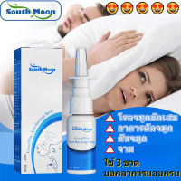 【สต๊อกพร้อมแล้ว】❣️Snoring สเปรย์บรรเทาอาการนอนกรนการดูแลจมูกหยุดการกรนการรักษาอาการนอนกรนคัดจมูกสารสกัดจากธรรมชาติจาม