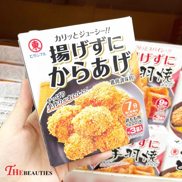 พร้อมส่ง-higashimaru-fried-chicken-seasoning-36g-made-in-japan-ผงปรุงรส-แป้งไก่ทอด-เครื่องปรุง-เครื่องปรุงสำเร็จรูป-ผงปรุงรสสำเร็จรูป