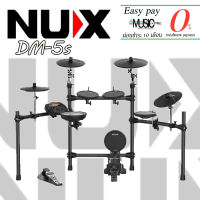 กลองไฟฟ้า NUX DM-5s Digital Drum Kit เสียงดี สเปคเยี่ยม I ผ่อน0% นาน10เดือน