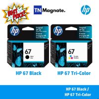 [หมึกพิมพ์อิงค์เจ็ท] HP 67 BK/CO แพคเดี่ยว (หมึกดำ หรือ หมึกสี) - 1 กล่อง #หมึกสี  #หมึกปริ้นเตอร์  #หมึกเครื่องปริ้น hp #หมึกปริ้น   #ตลับหมึก