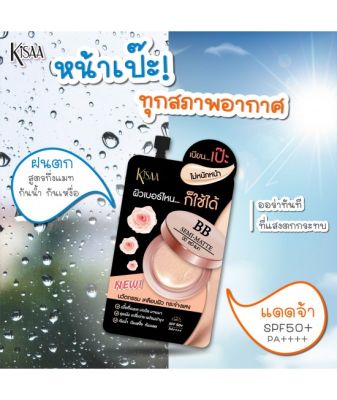 KISAA คิซ่า บีบี เซมิ แมท ผิวสวย เรียบเนียน กระจ่างใส กันแดดสูง SPF50+ PA++++ ติดทน กันน้ำ กันเหงื่อ (EXP.8/2024)