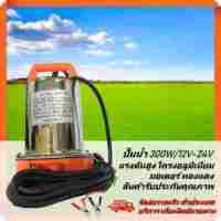 DC SUBMERSIBLE PUMP 300W 12V-24V แรงดันสูง พร้อมหัวคีบ รุ่น GTsolar ปั๊ม น้ำ ปั๊ม บาดาล ปั๊ม จุ่ม ปั๊ม แช่ โซล่าเซลล์ ปั้ม ไดโว่