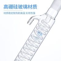 Original Xiangbo Straight Serpentine Condenser Laboratory Reflux Device High Borosilicate Glass Wine Distilled Water Extraction Device [Fast delivery]