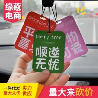 ◇✤✙ aromatherapy card interior decoration smoke smell hanging pendant fragrance piece lasting light