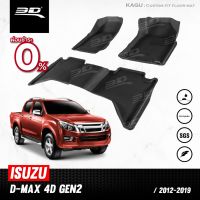 พรมปูพื้นรถยนต์ | ISUZU - Dmax | ปี 2012 - 2019 (สี่ประตู)