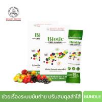 [แพ็ค 2] BEAUTY BUFFET BIOTIC FIBER COMPLEX ไบโอติก ไฟเบอร์ คอมเพล็กซ์ (15 g x 10 ซอง)