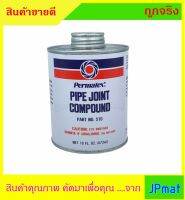 น้ำยาทาเกลียวท่อ Permatex Pipe Joint Compound No.51D ขนาด 16 ออนซ์ (473ml) สำหรับงานกันซึมเพิ่มความแน่นหนา