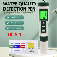 10 In 1 PH Meter เครื่องทดสอบคุณภาพน้ำแบบดิจิตอล Ph/tds/ec/ เกลือ /Temp/s.g/orp/ H2/อุดมสมบูรณ์/เครื่องตรวจจับความต้านทานปากกาสำหรับพิพิธภัณฑ์สัตว์น้ำ