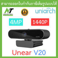 UNIARCH เว็บแคม Webcam 4MP / 1440P / 90° wide-angle รุ่น Unear V20 BY N.T Computer