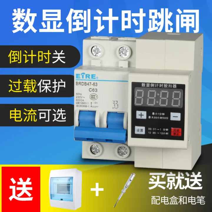 High-Power Digital Display Adjustable Timer Switch Countdown Tripping ...