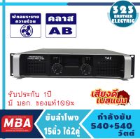 เพาเวอร์แอมป์ 800วัตต์ RMS รุ่น YA-2(ขับ 15นิ้วได้ 4ใบ) แอมป์ขยายเสียง เครื่องขยายเสียง ขยายเสียง เพาเวอร์บ้าน Power Amplifier กลางแจ้ง 323BROTHERELECTRIC